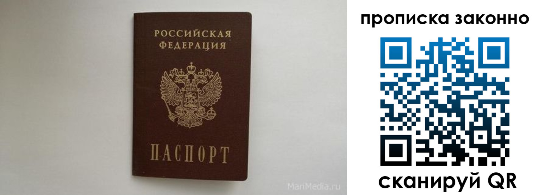 прописка для кредита в Калаче