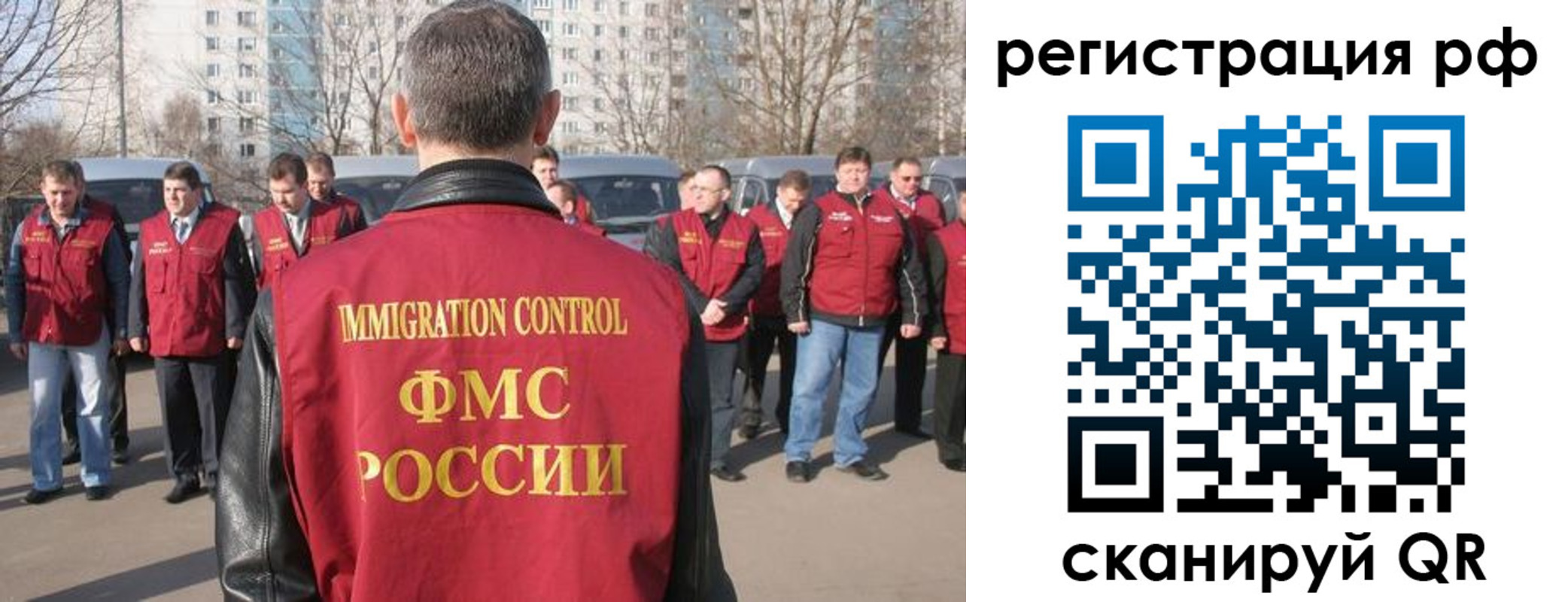 временная регистрация в Калаче