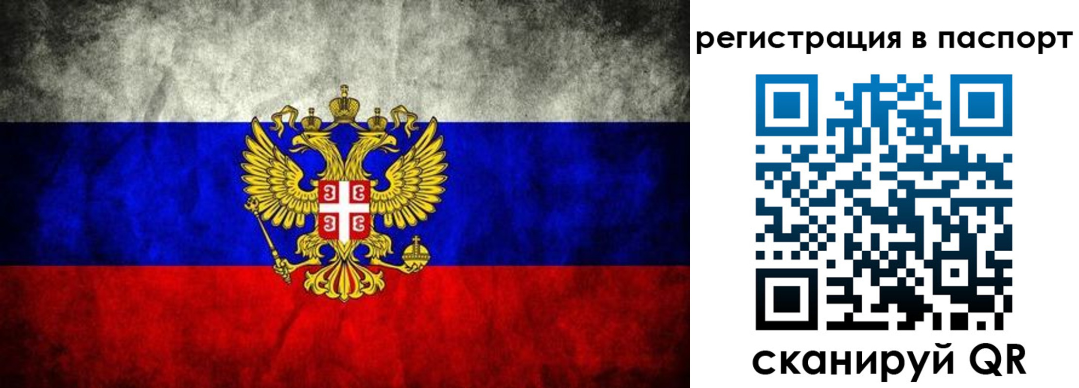 временная регистрация купить в Калаче