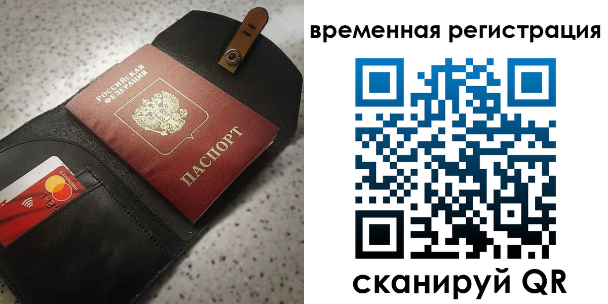 прописка для военкомата в Калаче