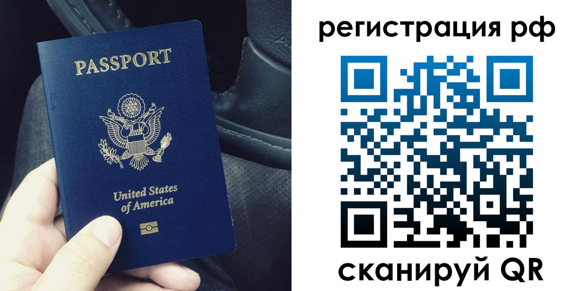прописка 2025 в Калаче