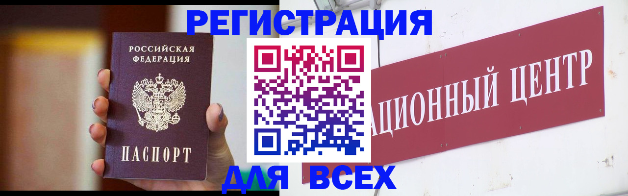 временная регистрация недорого в Калаче