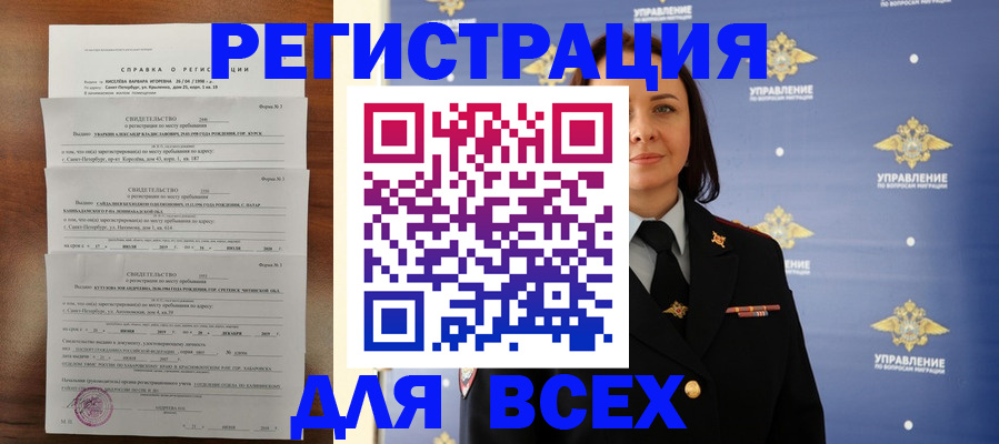 найти адрес прописки в Калаче